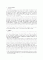 아리스토파네스(Aristophnes)의 희극 『류시스트라테 (리시스트라타, 여자의 평화 Lysistrata)』 작가와 시대배경, 원작 류시스트라테 서사단락, 인물소개, 작품분석, 각색극  2페이지