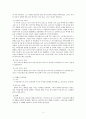아리스토파네스(Aristophnes)의 희극 『류시스트라테 (리시스트라타, 여자의 평화 Lysistrata)』 작가와 시대배경, 원작 류시스트라테 서사단락, 인물소개, 작품분석, 각색극  5페이지