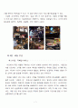 [소비자행동론] 나 혼자 먹고 산다  「떠오르는 소비주체 싱글족!  싱글족의 식(食)라이프스타일 중심으로..」, HMR 식품, 1인 식당 7페이지