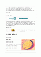 분식(粉食)의 대표주자 떡볶이 - 아딸 (아버지는 튀김, 딸은 떡볶이) & 스쿨푸드 (SCHOOL FOOD) 분식업계 시장 현황, 메뉴, 인테리어, 가격, PPL 전략, SWOT 분석, 문제점 및 개선점, 시사점 및 향후 발전방향 6페이지