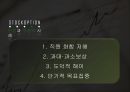 Human Resource Management 스톡옵션 STOCKOPTION (스톡옵션 정의와 원리, 성과급적 보수제도, 스톡옵션 장점과 긍정적 사례, 단점과 부정적 사례, SM Ent사례, YG Ent사례).pptx 12페이지