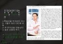 Human Resource Management 스톡옵션 STOCKOPTION (스톡옵션 정의와 원리, 성과급적 보수제도, 스톡옵션 장점과 긍정적 사례, 단점과 부정적 사례, SM Ent사례, YG Ent사례).pptx 16페이지