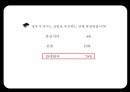 [언론수용의 자세] 기사요약, 기사비판, 설문조사, 지향&지양, 카지도 사회문제, 카지노 사업.pptx 16페이지