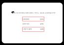 [언론수용의 자세] 기사요약, 기사비판, 설문조사, 지향&지양, 카지도 사회문제, 카지노 사업.pptx 23페이지
