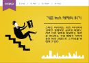 스마트 미디어와 뉴스의 변화 (스마트 시대, 뉴스 환경이 변화, 기존 뉴스 매체의 위기, 도전과 응전).pptx 11페이지