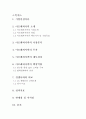 【아모레퍼시픽 (Amorepacific) 기업분석】 (아모레퍼시픽의 영업, 핵심가치 및 기업목표, 시장분석, 투자, 아모레퍼시픽의 재무성과, 아모레퍼시픽의 핵심역량, 경쟁사와의 비교, 화장품) 2페이지