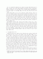【아모레퍼시픽 (Amorepacific) 기업분석】 (아모레퍼시픽의 영업, 핵심가치 및 기업목표, 시장분석, 투자, 아모레퍼시픽의 재무성과, 아모레퍼시픽의 핵심역량, 경쟁사와의 비교, 화장품) 7페이지