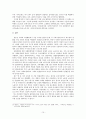 여성의 빈곤 (여성 불평등의 원인 : 페미니즘 이론을 중심으로, 한국의 성 평등 현실, 여성 비정규직·정규직, 나라별 일자리창출정책) 10페이지