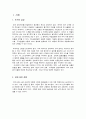 「연금펀드」 (투자자 설정, 경제 일반 현황, 상품 선정 이유, 연금 펀드의 의미, 연금 펀드의 특징(장,단점), 연금펀드의 비교, 하나UBS연금펀드가 더욱 선호되는 이유) 2페이지