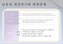 Global 소버린 리스크 Sovereign risk (소버린리스크 이해, 소버린리스크 배경, 그리스의 소버린리스크, 러시아의 국가부도).pptx 18페이지