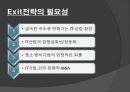 우리나라 벤처기업 사례 - 벤처기업의 Exit전략 (Exit전략의 개념, Exit전략의 필요성, Exit전략의 유형).pptx 4페이지