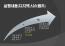 우리나라 벤처기업 사례 - 벤처기업의 Exit전략 (Exit전략의 개념, Exit전략의 필요성, Exit전략의 유형).pptx 9페이지