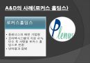 우리나라 벤처기업 사례 - 벤처기업의 Exit전략 (Exit전략의 개념, Exit전략의 필요성, Exit전략의 유형).pptx 23페이지