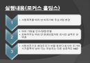 우리나라 벤처기업 사례 - 벤처기업의 Exit전략 (Exit전략의 개념, Exit전략의 필요성, Exit전략의 유형).pptx 24페이지