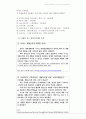 소비세와 개별소비세, 그리고 담배소비세 (소비세의 의미와 목적, 성격, 비중 / 개별소비세의 의미, 도입배경과 목적, 사례로 보는 효과 / 담배소비세의 의미, 과세대상이 되는 담배의 종류, 세율, 흡연율 영향) 9페이지
