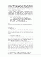 소비세와 개별소비세, 그리고 담배소비세 (소비세의 의미와 목적, 성격, 비중 / 개별소비세의 의미, 도입배경과 목적, 사례로 보는 효과 / 담배소비세의 의미, 과세대상이 되는 담배의 종류, 세율, 흡연율 영향) 11페이지