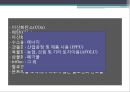 온실가스 평가기법 (온실가스 평가제도 도입 배경, IPCC, 온실가스 평가기법 작성규정, 온실가스 배출량 산정 방법, 온실가스 평가 법 개정, 온실가스 평가 사례, 외국과 한국의 비교).pptx 8페이지