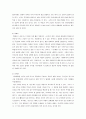 윌리엄 셰익스피어 (William Shakespeare)와 4대 비극 『햄릿』,『오셀로』,『맥베스』,『리어왕』 내용 요약, 작품 해설 6페이지