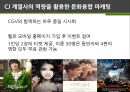 [CJ헬로비전 (CJ Hello vision) 알뜰폰 사업 운영 전략  및  개선 방안] 마케팅 전략 분석, 서비스 경험 관리, MVNO 가상 이동통신 사업자, MNO 사업자별 알뜰폰 사업자.ppt 18페이지