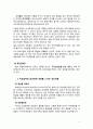 [성심리와 성건강] 성도착증 (성도착증의 정의, 성행위에 관한 이상, 비정상적인 대상에게 성욕을 느끼는 성도착증, 사례, 성적 도착증의 진단기준, 범죄에 대한 법적 처벌 및 치료) 5페이지