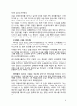 [성심리와 성건강] 성도착증 (성도착증의 정의, 성행위에 관한 이상, 비정상적인 대상에게 성욕을 느끼는 성도착증, 사례, 성적 도착증의 진단기준, 범죄에 대한 법적 처벌 및 치료) 7페이지