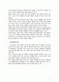 [성심리와 성건강] 성도착증 (성도착증의 정의, 성행위에 관한 이상, 비정상적인 대상에게 성욕을 느끼는 성도착증, 사례, 성적 도착증의 진단기준, 범죄에 대한 법적 처벌 및 치료) 9페이지