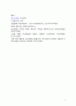 [성심리와 성건강] 성도착증 (성도착증의 정의, 성행위에 관한 이상, 비정상적인 대상에게 성욕을 느끼는 성도착증, 사례, 성적 도착증의 진단기준, 범죄에 대한 법적 처벌 및 치료) 10페이지