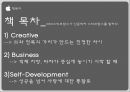 “서구의 경영 철학”  APPLE(애플) vs MS, 사례 & 내용 소개, MS 빌게이츠.pptx 5페이지