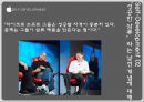 “서구의 경영 철학”  APPLE(애플) vs MS, 사례 & 내용 소개, MS 빌게이츠.pptx 8페이지