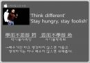 “서구의 경영 철학”  APPLE(애플) vs MS, 사례 & 내용 소개, MS 빌게이츠.pptx 13페이지