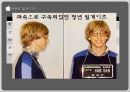 “서구의 경영 철학”  APPLE(애플) vs MS, 사례 & 내용 소개, MS 빌게이츠.pptx 16페이지