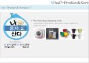 Know Thy Consumers 싱글족 (싱글족 사회이슈,싱글족 제품,싱글족 정의 및 특성 사례).pptx 17페이지