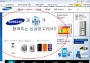 Know Thy Consumers 싱글족 (싱글족 사회이슈,싱글족 제품,싱글족 정의 및 특성 사례).pptx 25페이지