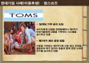 실학사상 [實學思想]  (조선의 시대적 배경, 문제제기, 실학의 발생 배경, 실학의 특성, 실학의 현대적 해석, 현대기업 사례).pptx 12페이지