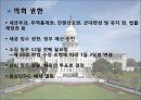 미국 의회의 특성, 발전과 변화-미국의회와 각국 의회 비교,미국 의회의 변화,상원 하원의 권한,영국의회,대한민국 국회 5페이지