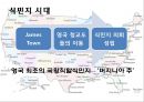 미국 의회의 특성, 발전과 변화-미국의회와 각국 의회 비교,미국 의회의 변화,상원 하원의 권한,영국의회,대한민국 국회 13페이지