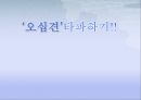 오십견- 원인 진단,치료 예방,오십견 사례 1페이지