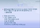 오십견- 원인 진단,치료 예방,오십견 사례 4페이지