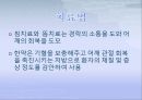 오십견- 원인 진단,치료 예방,오십견 사례 9페이지