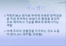 오십견- 원인 진단,치료 예방,오십견 사례 10페이지