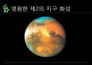 우주와 태양계 발표-화성 토양에서 물,큐리어시티의 물 발견,사이언스지의 기사,나사의 공식 보도자료 4페이지