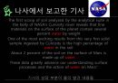 우주와 태양계 발표-화성 토양에서 물,큐리어시티의 물 발견,사이언스지의 기사,나사의 공식 보도자료 9페이지