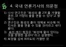우주와 태양계 발표-화성 토양에서 물,큐리어시티의 물 발견,사이언스지의 기사,나사의 공식 보도자료 12페이지