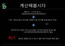 우주와 태양계 발표-화성 토양에서 물,큐리어시티의 물 발견,사이언스지의 기사,나사의 공식 보도자료 16페이지