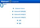 월마트-외부분석 내부분석,월마트 코스트코,격 경쟁력,물류 시스템,공급망 관리,경쟁우위 지속가능성,브랜드마케팅,서비스마케팅,글로벌경영,사례분석,swot,stp,4p 2페이지