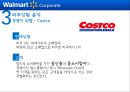 월마트-외부분석 내부분석,월마트 코스트코,격 경쟁력,물류 시스템,공급망 관리,경쟁우위 지속가능성,브랜드마케팅,서비스마케팅,글로벌경영,사례분석,swot,stp,4p 6페이지