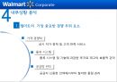 월마트-외부분석 내부분석,월마트 코스트코,격 경쟁력,물류 시스템,공급망 관리,경쟁우위 지속가능성,브랜드마케팅,서비스마케팅,글로벌경영,사례분석,swot,stp,4p 13페이지