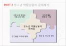 약물남용의 정의,청소년 약물남용,청소년 약물남용 예방법,청소년 약물남용의 문제제기,약물남용 원인,또래리더란,한국마약 퇴치운동본부 6페이지