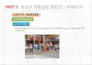 약물남용의 정의,청소년 약물남용,청소년 약물남용 예방법,청소년 약물남용의 문제제기,약물남용 원인,또래리더란,한국마약 퇴치운동본부 15페이지