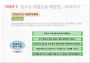 약물남용의 정의,청소년 약물남용,청소년 약물남용 예방법,청소년 약물남용의 문제제기,약물남용 원인,또래리더란,한국마약 퇴치운동본부 17페이지